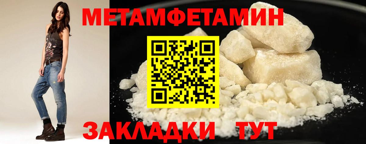 Амфетамин Строитель