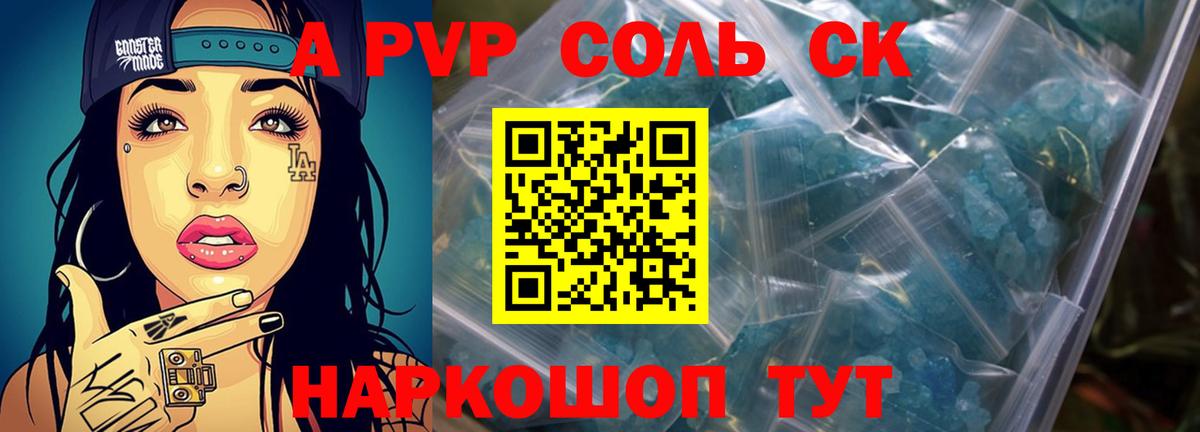 Alpha PVP крисы CK Строитель