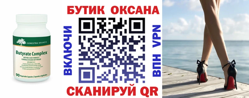 Бутират жидкий экстази  kraken ссылки  Строитель 