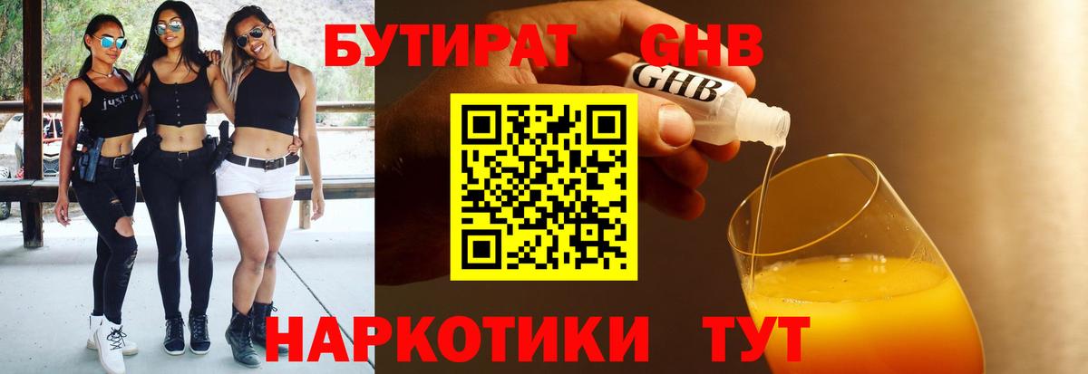 Строитель  Бутират буратино  Вход с VPN 
