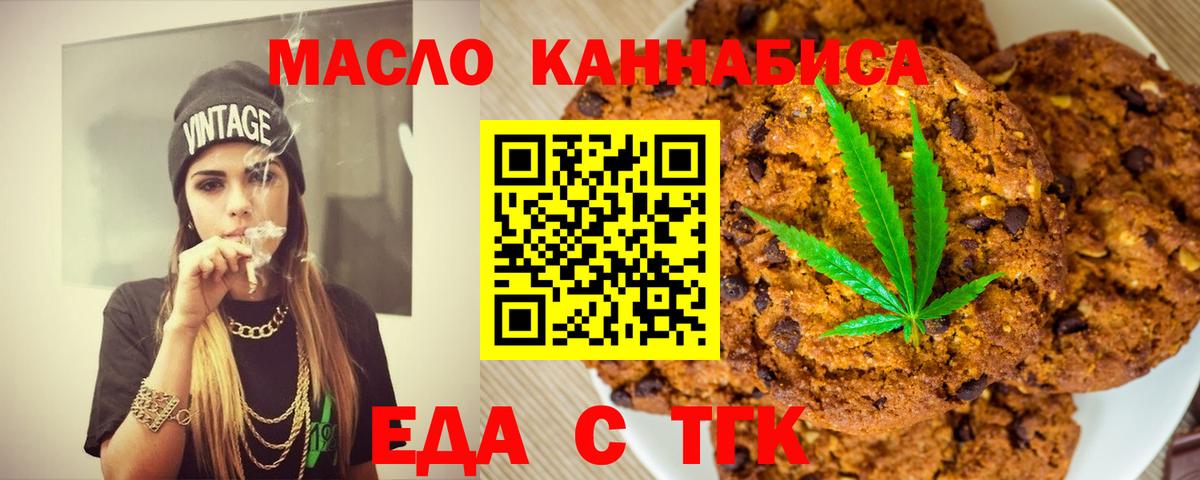 Строитель  Еда ТГК конопля  Вход с VPN 