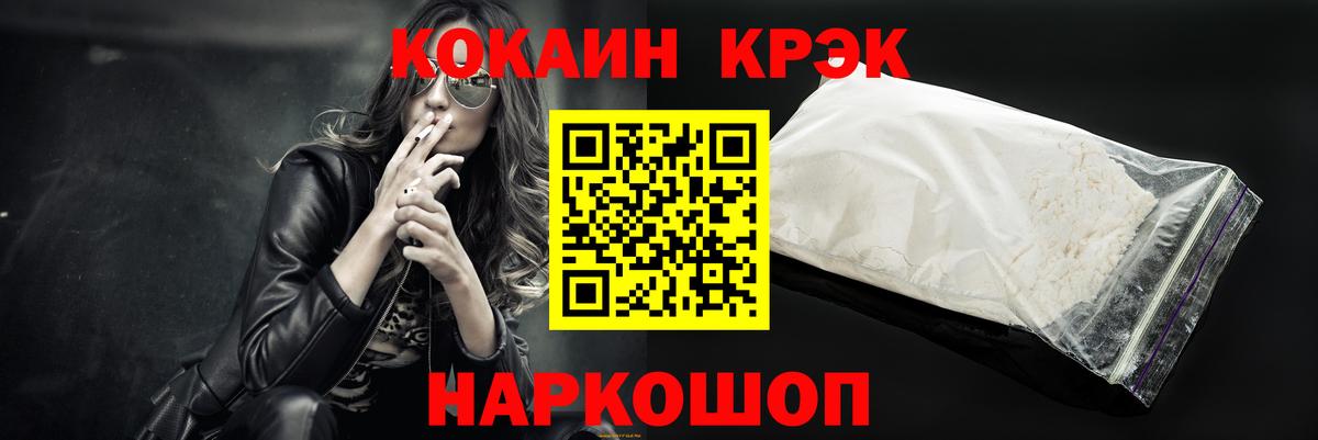 Cocaine Эквадор  Кокаин Fish Scale  Строитель  Вход с VPN 