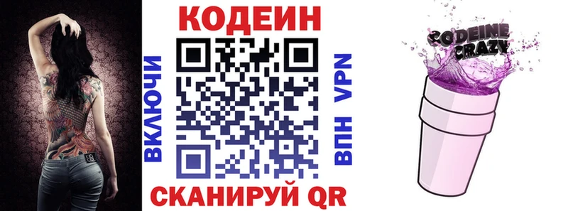 кракен зеркало Строитель Кодеин напиток Lean (лин)