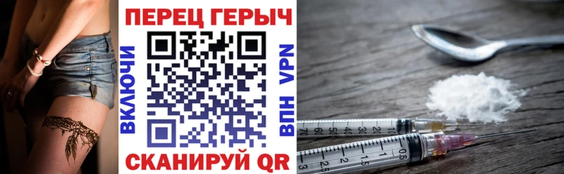 ГЕРОИН герыч  где найти наркотики  Строитель 