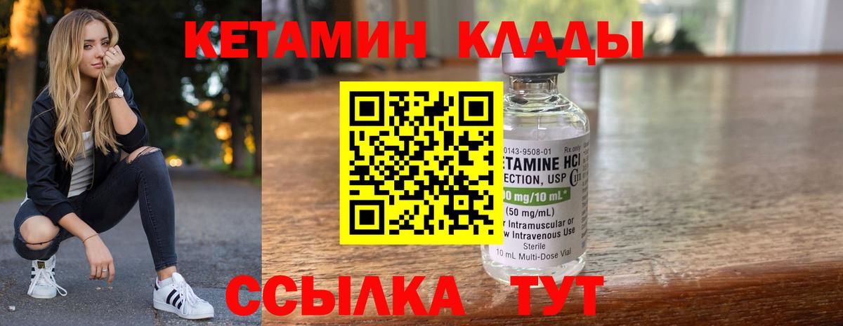 Кетамин VHQ Строитель