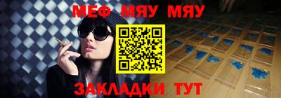 меф Гусь-Хрустальный