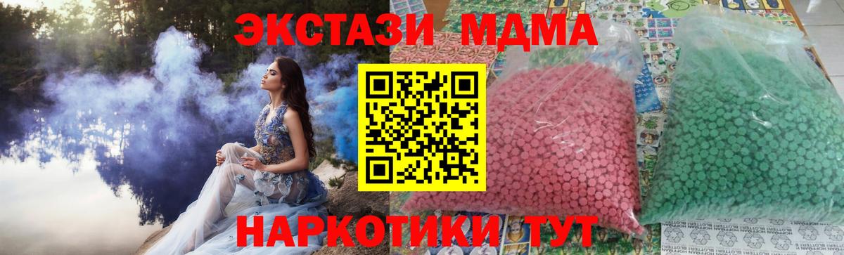 МДМА  Вход с VPN  МДМА VHQ  Строитель  МДМА crystal 