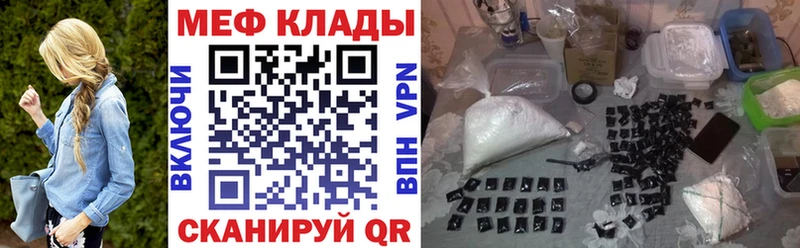Меф мука Строитель