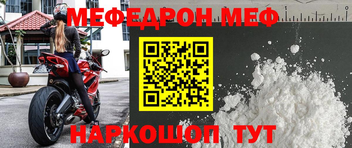 МЕФ  Меф  Строитель  Вход с VPN  Меф mephedrone  Мефедрон 4 MMC 