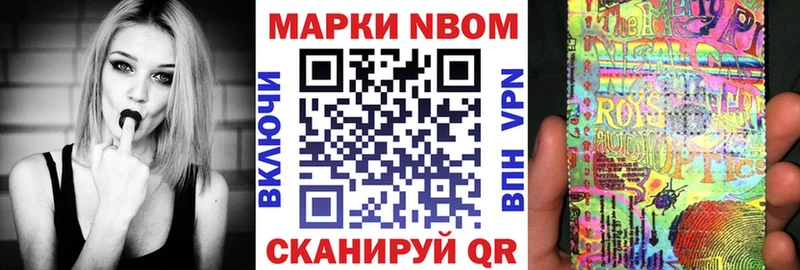 Марки 25I-NBOMe 1,5мг  Строитель 