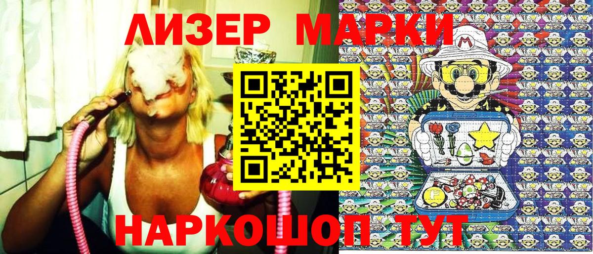 Строитель  Марки N-bome 1,8мг  Марки N-bome 1,8мг  Вход с VPN 