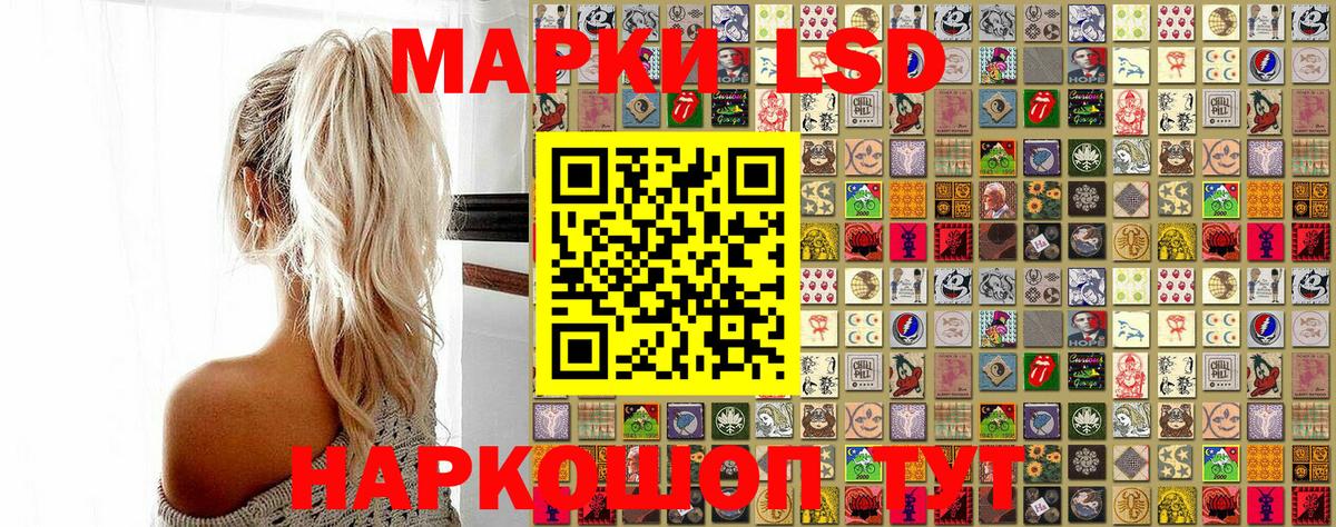Марки 25I-NBOMe 1,5мг Строитель