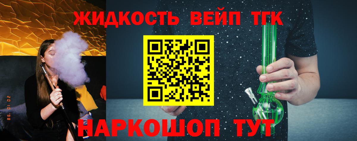 Дистиллят ТГК вейп  ТГК гашишное масло  Строитель  Вход с VPN 